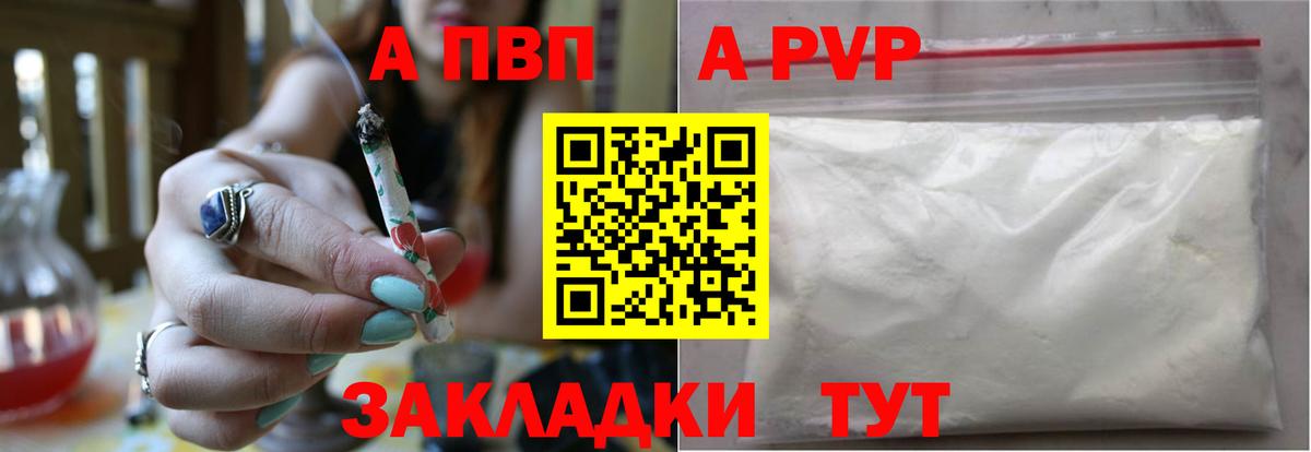 Alpha-PVP мука Шали