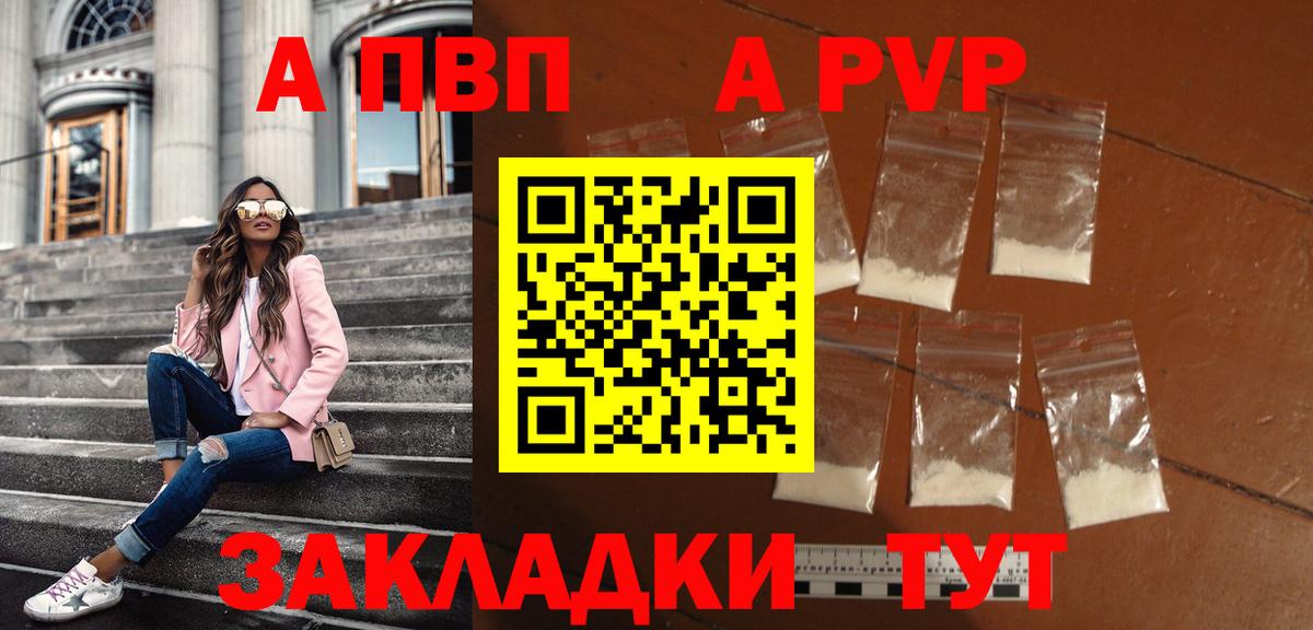 А ПВП VHQ  Альфа ПВП СК КРИС  наркошоп  Alpha PVP мука  Вход с VPN  Шали 