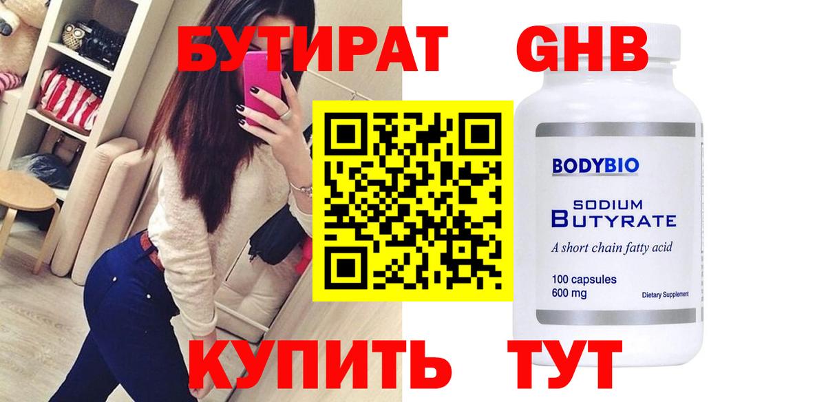 Шали  Бутират вода  Вход с VPN 