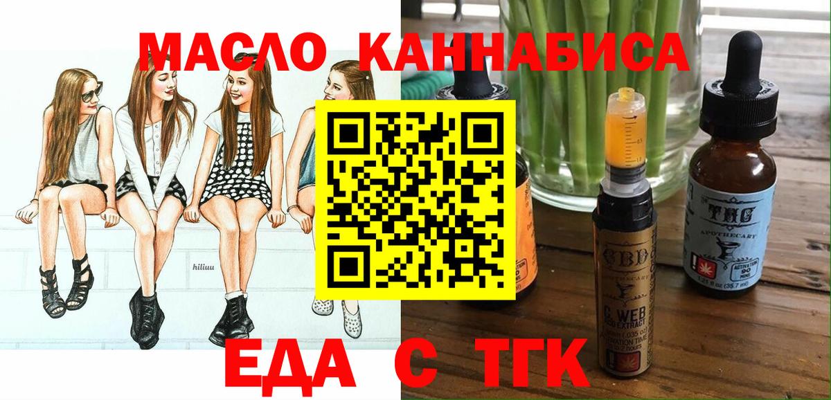 Шали  Еда ТГК конопля  Вход с VPN 