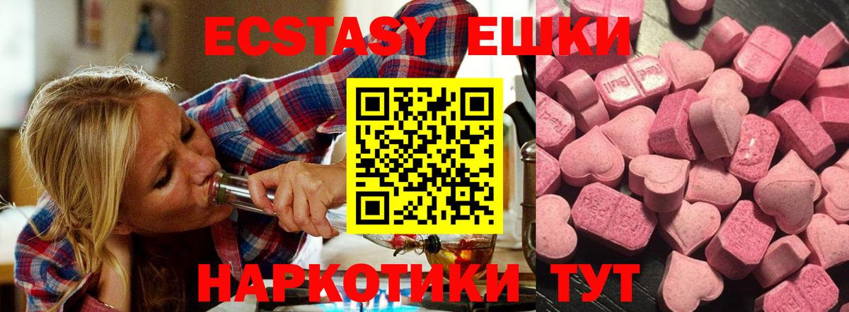 Шали  Ecstasy  Вход с VPN  Ecstasy TESLA 