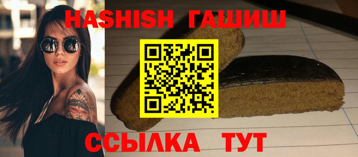 Шали  Гашиш hashish  ГАШ AMNESIA HAZE  Вход с VPN 