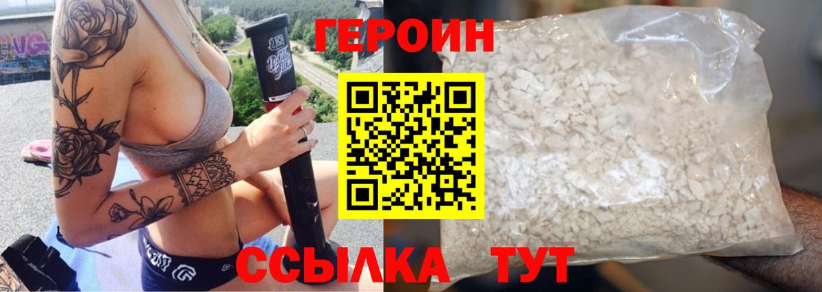 ГЕРОИН Афган Шали