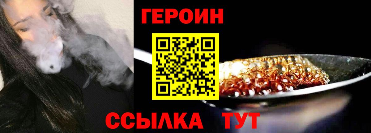 Шали  ГЕРОИН гречка  Вход с VPN 