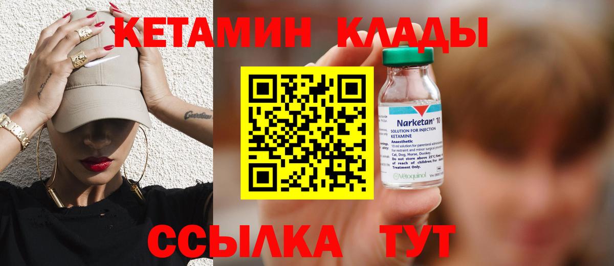 Шали  OMG маркетплейс  Вход с VPN  Кетамин VHQ 
