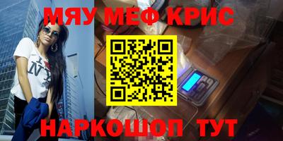 меф VHQ Кумертау