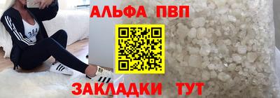 альфа пвп VHQ Краснознаменск