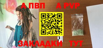 альфа пвп VHQ Краснознаменск