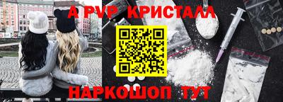 альфа пвп VHQ Краснознаменск