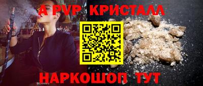 альфа пвп VHQ Краснознаменск