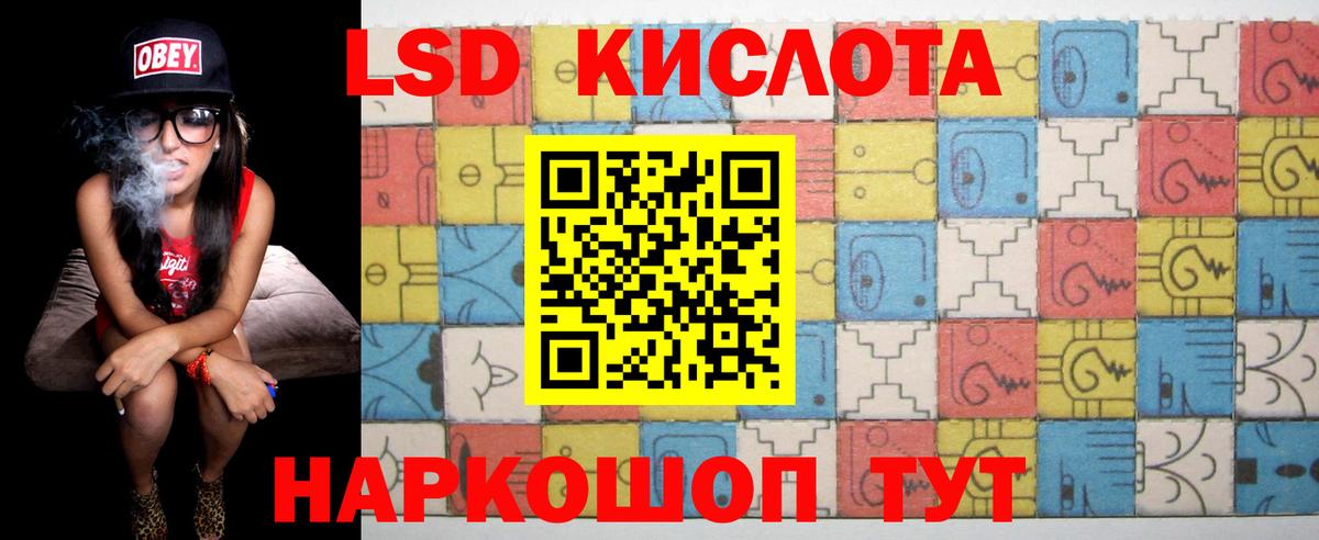 ЛСД экстази кислота Шали