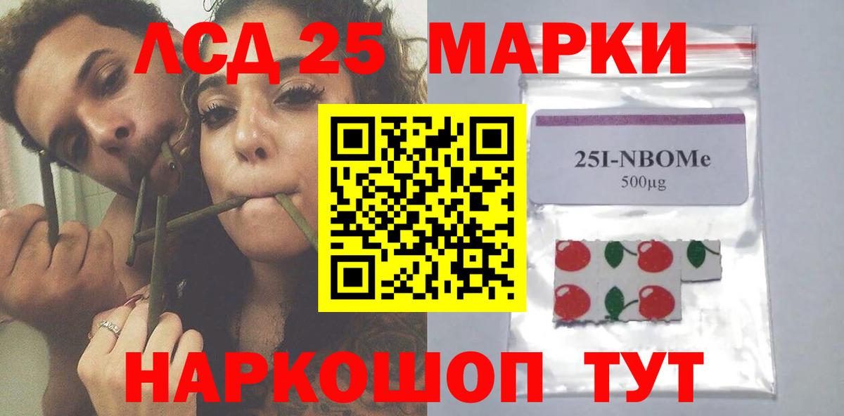 ЛСД экстази кислота  Вход с VPN  ЛСД экстази кислота  Шали 