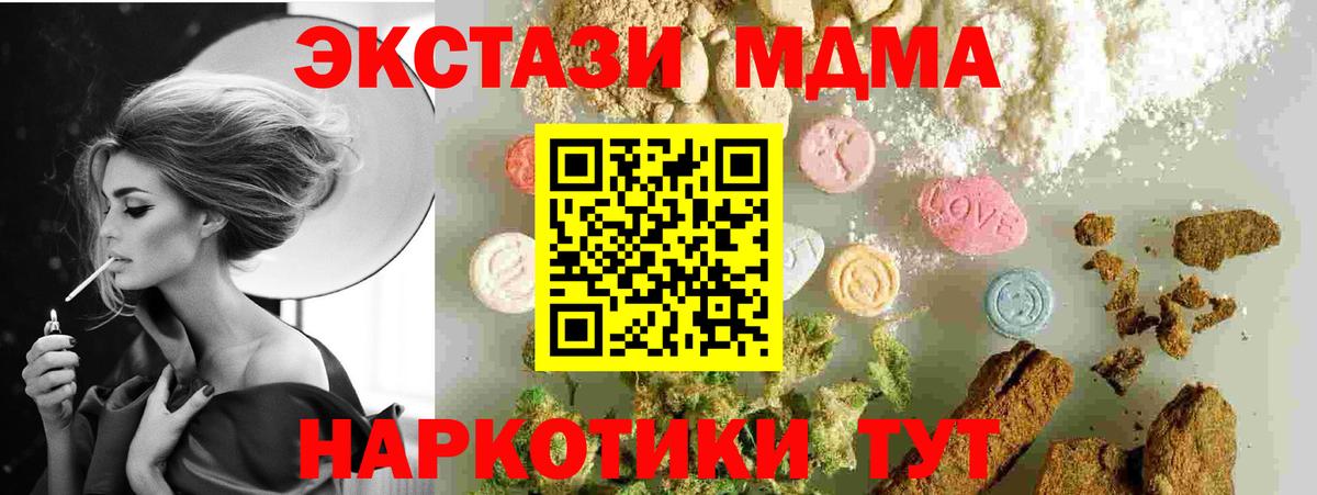 Шали  МДМА VHQ  МДМА  Вход с VPN 