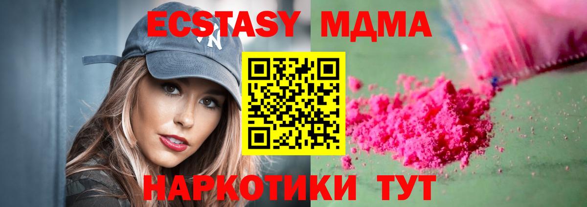 MDMA молли Шали