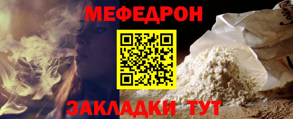 МЕФ Шали