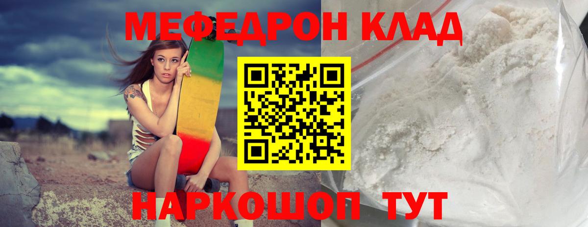 Шали  МЯУ-МЯУ  МЯУ-МЯУ  Вход с VPN  Меф кристаллы  Мефедрон мука 