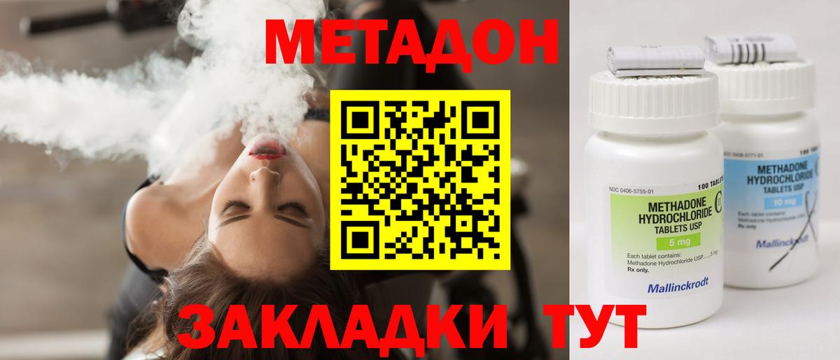 Шали  МЕГА ССЫЛКА  Вход с VPN  Метадон VHQ 