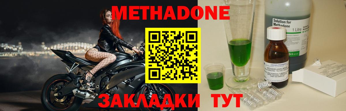 МЕТАДОН белоснежный Шали