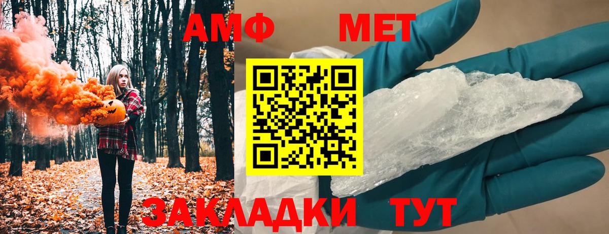 МЕТАМФЕТАМИН пудра Шали