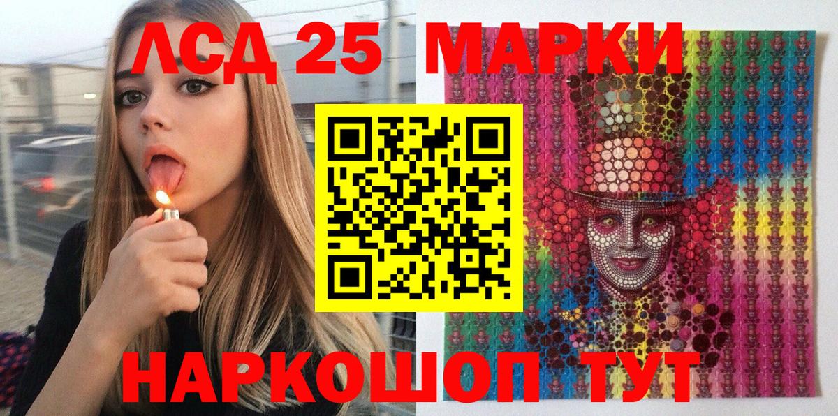Наркотические марки 1,5мг Шали