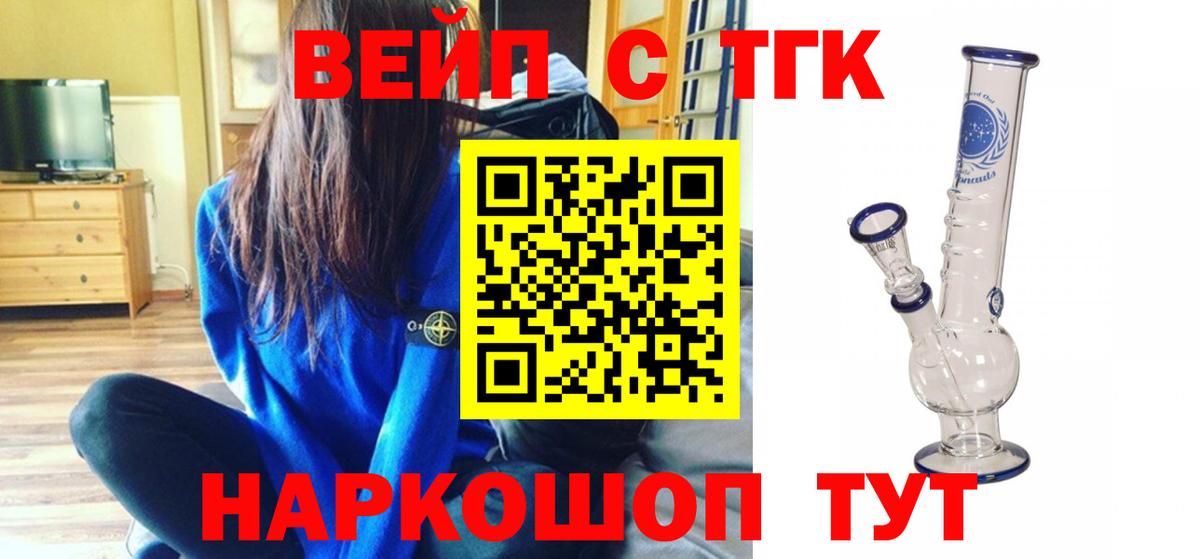 Шали  ТГК гашишное масло  Вход с VPN 